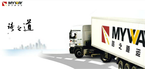 汽车运输公司flash白色片头